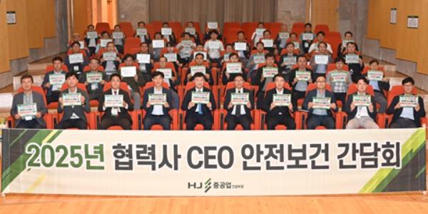 HJ중공업 건설 협력사 CEO 안전보건 간담회, 김완석 