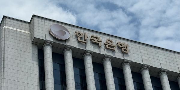 한국은행 공개시장운영 참여할 금융사 58곳 선정, 5대 시중은행과 인터넷은행 포함