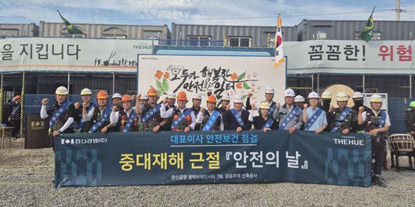 한신공영 '7월 안전의날' 행사, 전재식 