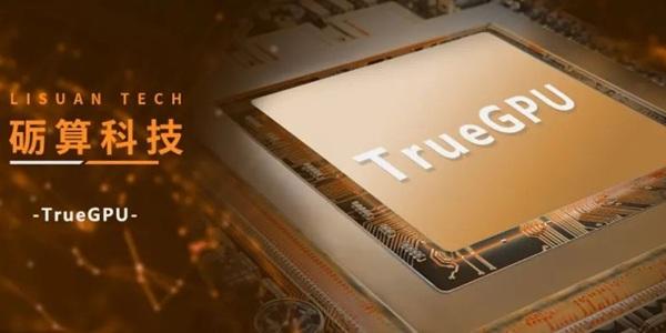 중국 '엔비디아 5060 수준' 고성능 그래픽카드 개발, SMIC 6나노 활용 추정