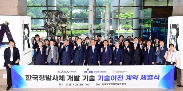 한화에어로스와 항공우주연 '누리호' 기술이전 계약, 민간 우주발사 시대 연다