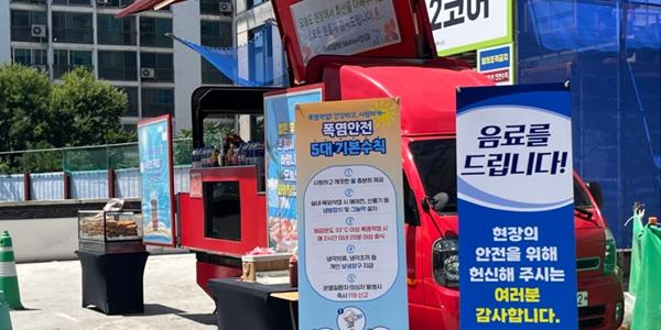 SK에코플랜트 폭염 대비 온열질환 예방 캠페인, 