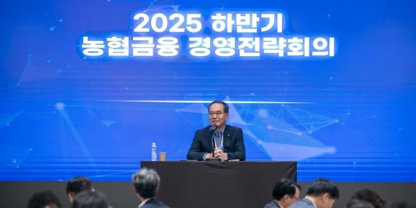 NH농협금융 하반기 경영전략회의 열어, 이찬우 
