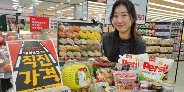 롯데마트 31일부터 '직진가격' 캠페인, 매주 식료품 10개가량 특가 판매
