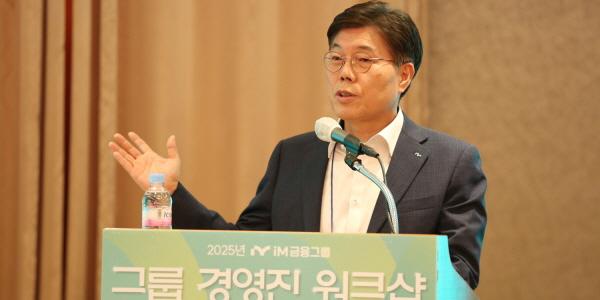 iM금융 부동산 PF관리 총력전 통했다, 황병우 상반기 실적 딛고 밸류업 속도