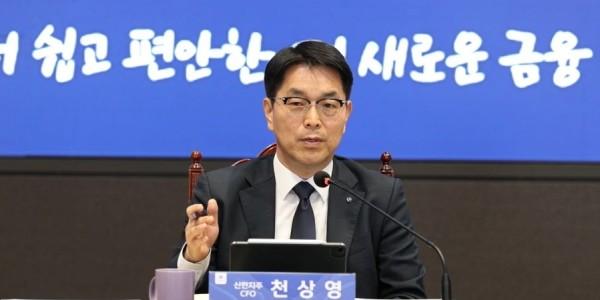 [4대금융 CFO 4인4색] 신한금융 밸류업 키워드는 '소통'과 '속도감', 진옥동의 선택 천상영