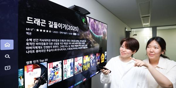 LG유플러스, LG전자와 협업해 스마트TV 대상 유료 VOD 서비스 출시