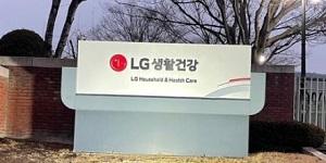 LG생활건강 2분기 영업이익 548억으로 65.4% 감소, 화장품·음료 사업 부진