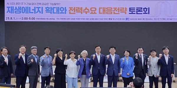 [현장] 재생에너지 확대 국회 토론회, 