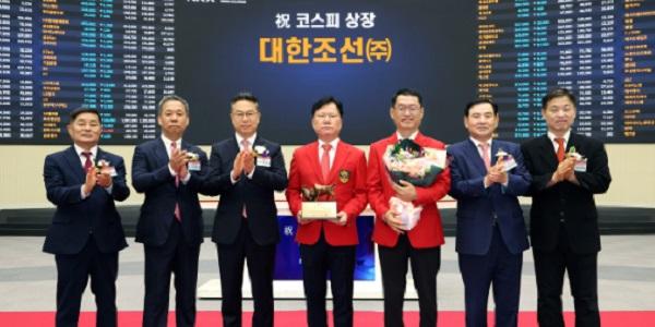 대한조선 코스피 상장 첫날 주가 장중 공모가보다 80% 상승