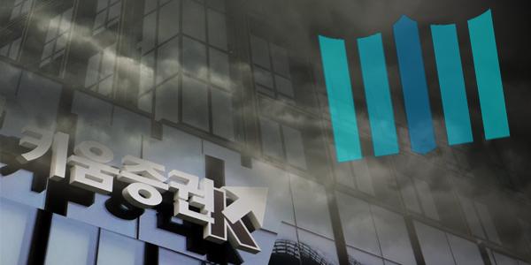 키움증권 실적 방어에도 발행어음 불투명, 김익래 '특검 소환' 오너 리스크