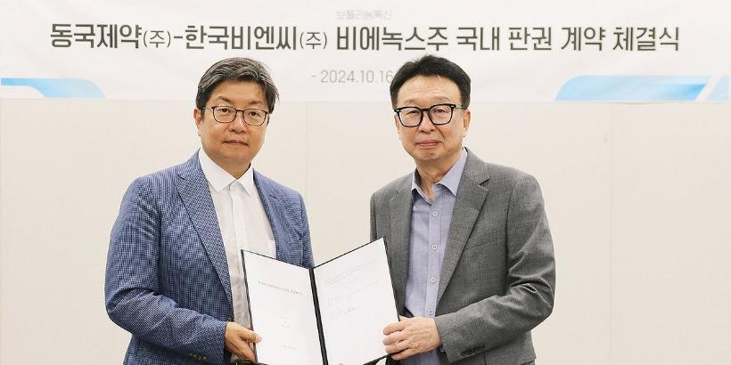 동국제약 매출 1조 가는 길, 송준호 수익성도 키워야 하고 성장동력 투자도 해야 하고