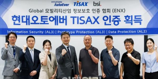 현대오토에버 글로벌 모빌리티 정보보안 인증 받아, 최고 단계 'AL3' 등급