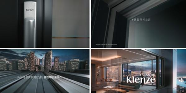 KCC 클렌체로 프리미엄 창호 공략 강화 나서, '기술적 프리미엄' 강조