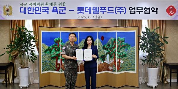 롯데웰푸드 육군본부와 업무협약 맺어, 