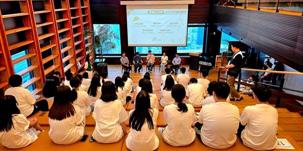 SK이노베이션 가족돌봄아동 대상 '낙낙투어' 진행, 진로개발 문화체험 지원