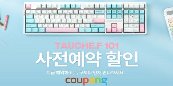 쿠팡 기계식 키보드 '씽크웨이' 신제품 단독 사전 판매, 1만 원 즉시 할인