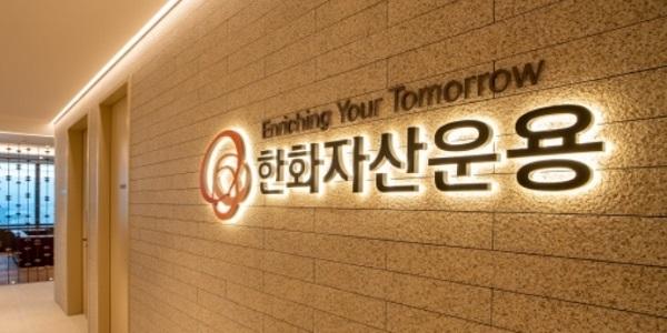 한화자산운용 솔라나 재단과 업무협약 맺어, 디지털자산 생태계 확장