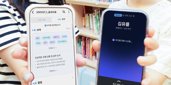 LG유플러스 'AI비즈콜' 서비스 업데이트, AI로 업무 효율성 향상