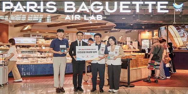 SPC그룹 인천공항에 모금함 설치, 인천지역 취약계층 지원