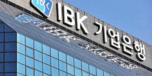 IBK기업은행, 경북 영천 화재 피해 중소기업에 1천억 규모 자금 지원