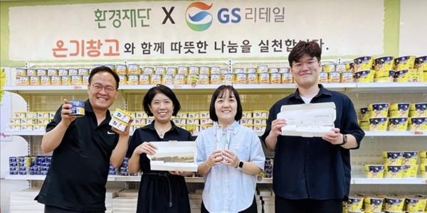 환경재단 기후위기 취약계층 위한 나눔 실천, '에코크리에이터' 활동의 일환