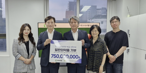 부광약품, 서울지역자활센터협회에 7.5억 규모 의약품 기부