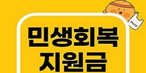 bhc, 말복 맞아 소비쿠폰·앱 프로모션으로 소비자 접점 확대