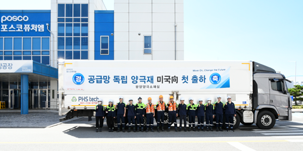 포스코퓨처엠 국산 자급 전구체로 생산한 양극재 출하, 공급망 독립으로 미국 공략