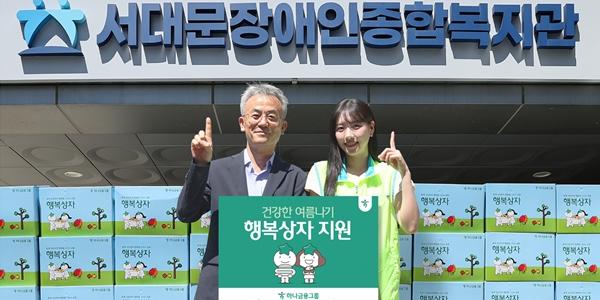 하나금융그룹, 장애인 가구 1111곳에 '건강한 여름나기 행복상자' 지원