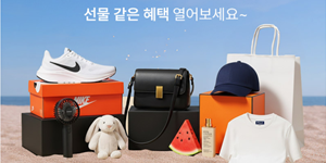 롯데온 여름철 마무리 특가 행사 진행, 역시즌 패딩부터 래시가드까지