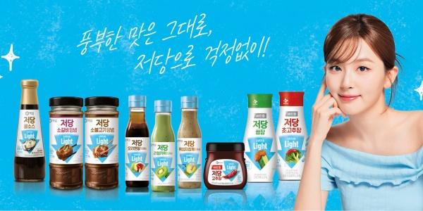 CJ제일제당 저당 상품군 '슈가라이트' 9종 출시, 