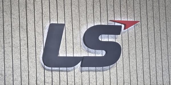 LS '1712억 규모' 자사주 소각 발표, 발행주식 수 대비 3.1%