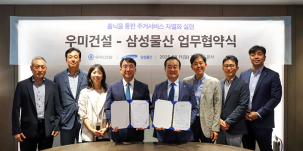 우미건설, 삼성물산의 아파트 스마트홈 서비스 플랫폼 '홈닉' 도입