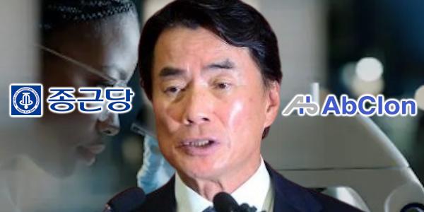 [씨저널] 이장한 종근당 혁신신약 개발 절실하다는 의지, 앱클론 투자 선구안 빛 볼까