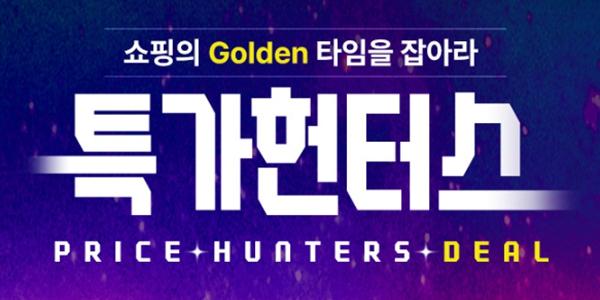 롯데온 24일까지 '특가 헌터스' 행사 열어, 생활 카테고리와 여행 상품 할인