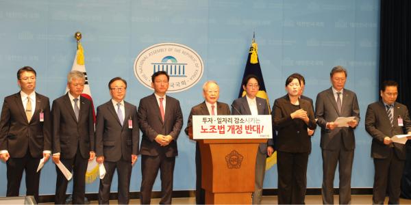 경제6단체 노동조합법 개정안 수정 촉구, 