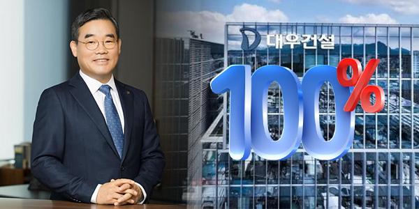 대우건설 개포우성7차 수주 의지 강력, 김보현 '조합안 100% 수용' 승부수