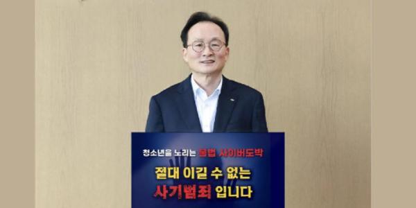 KB국민은행장 이환주 청소년 도박 근절 챌린지, 다음 주자 조용병 정문철 지명 