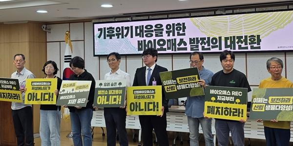 [현장] 환경단체 vs. 산림업계 갑론을박, 