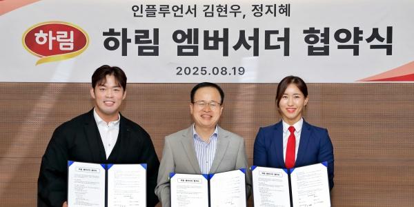 하림, 브랜드 홍보대사로 헬스 인플루언서 정지혜·김현우 선정