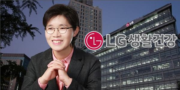 이정애 LG생활건강 대표 3년 '공7과3'일까, '내부 출신 첫 여성 대표' 상징성에 재신임 주목 