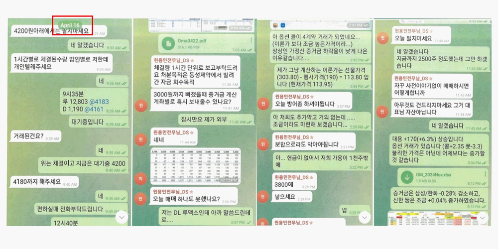 동성제약 최대주주 