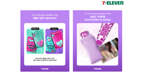세븐일레븐 K팝 걸그룹 '케플러'와 팝업 개최, 기획팩 3만 개 한정 판매
