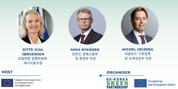 주한 유럽연합 대표부 한국 기후박람회 참석, AI 및 에너지 양자협력 강화