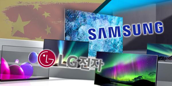 삼성전자·LG전자 TV 중국 저가공세·관세에 맥 못춰, 인력·조직개편으로 허리띠 죈다 