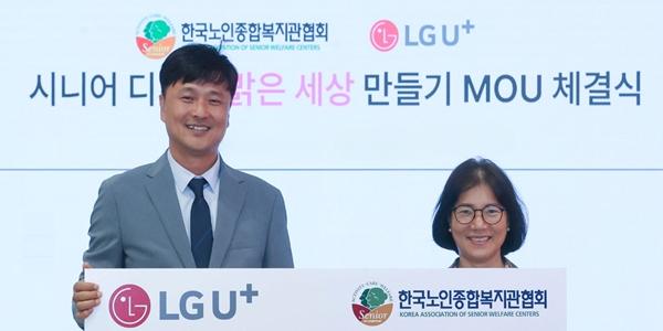 LG유플러스, 노인종합복지관협회와 시니어 위한 보이스피싱 예방 교육