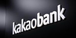 카카오뱅크 채무조정 신청 모바일로 전환, 