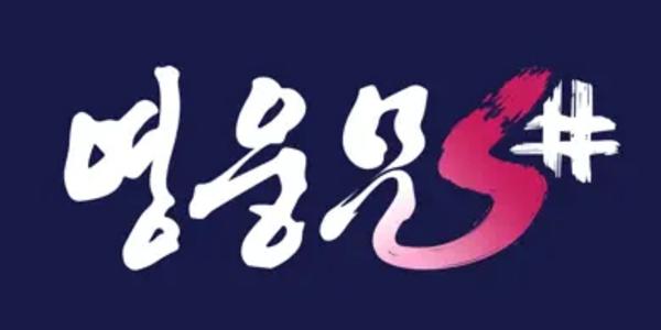 '리테일 강자' 무색한 앱 만족도, 키움증권 '영웅문' 주요 증권사 중 '꼴찌'