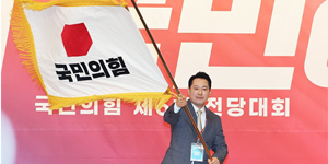 장동혁 국힘 당대표 당선, 